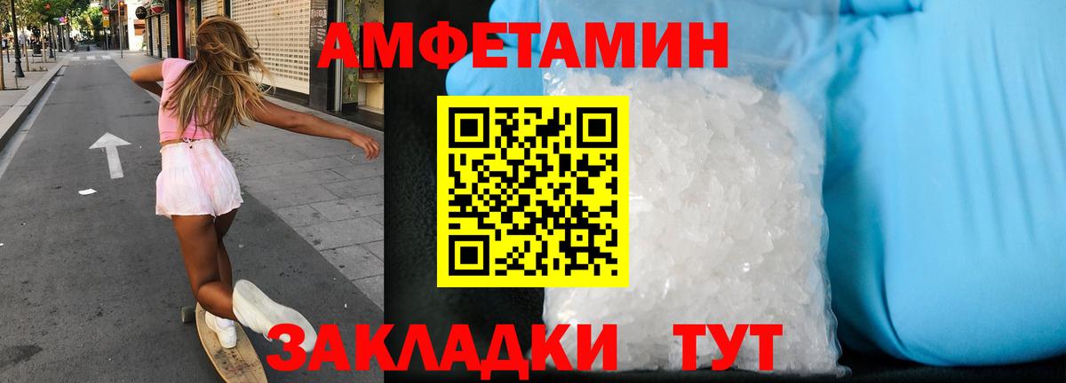 АМФЕТАМИН  АМФ Розовый  Вход с VPN  Туймазы 