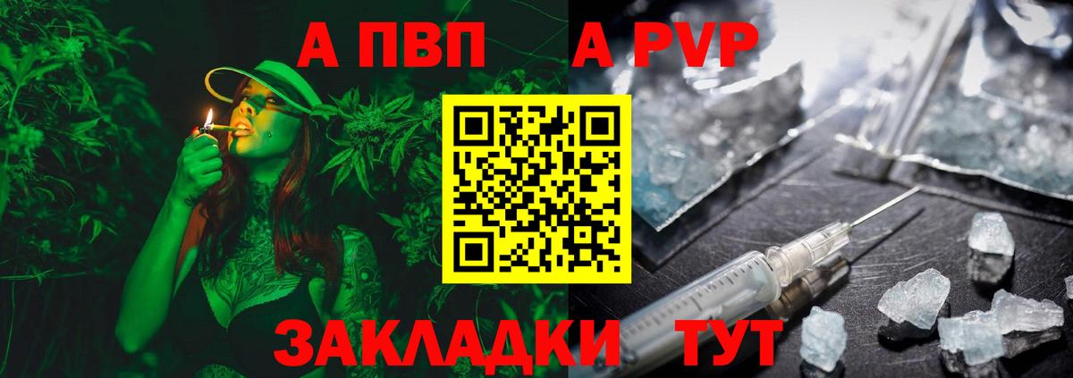 Alpha PVP Crystall  Альфа ПВП  Вход с VPN  APVP Соль  Туймазы  Alpha-PVP крисы CK 