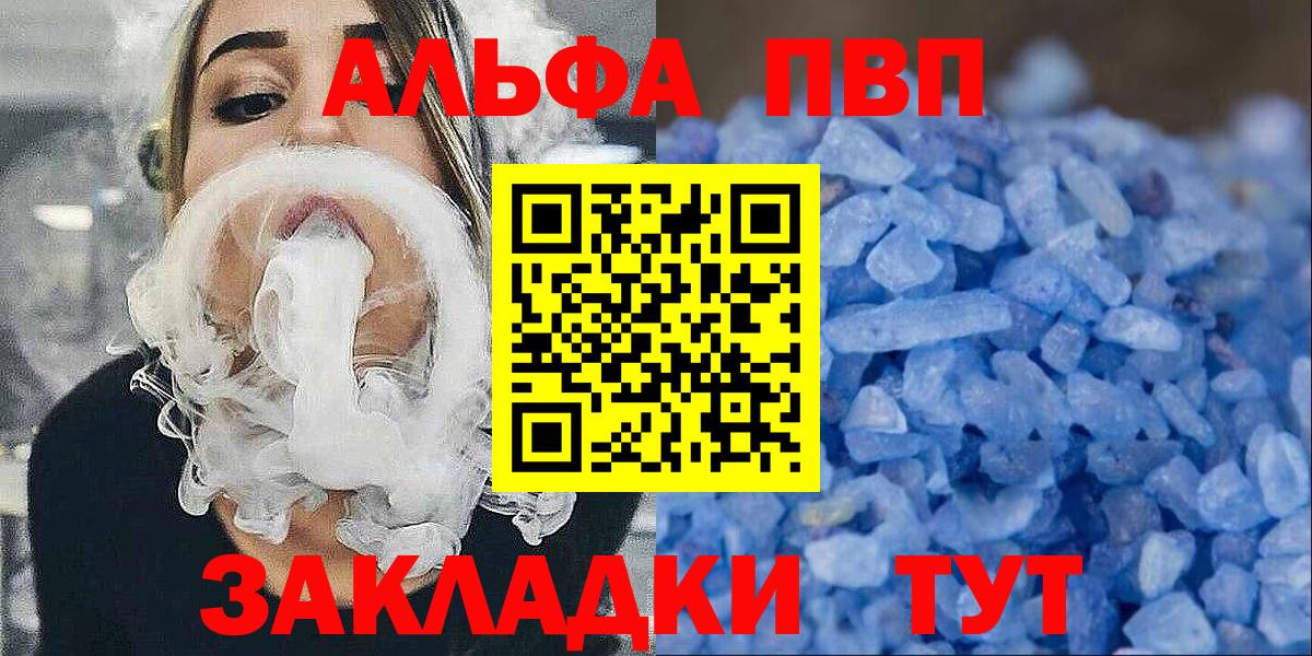 Alfa_PVP Соль Туймазы