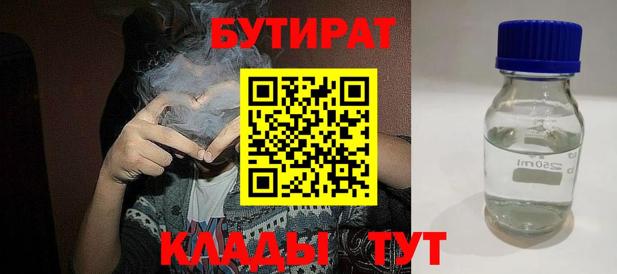 Бутират оксана Туймазы