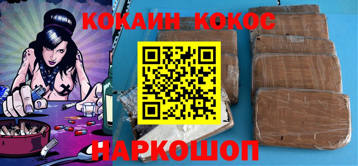 Кокаин Columbia Туймазы
