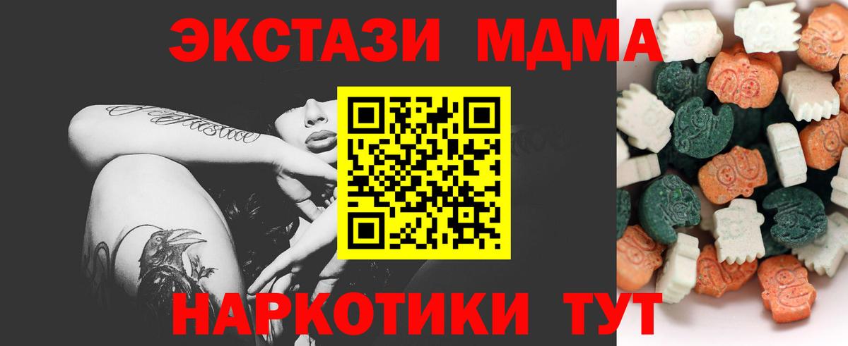 Экстази TESLA  Вход с VPN  Экстази  ЭКСТАЗИ ешки  Туймазы 
