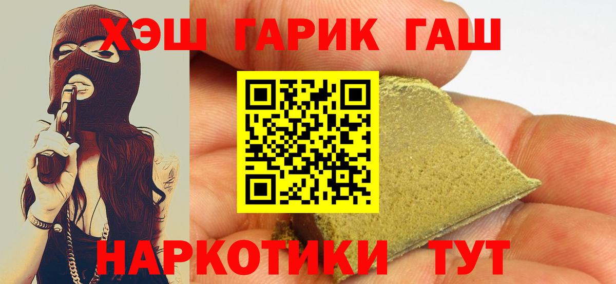 ГАШИШ Ice-O-Lator Туймазы