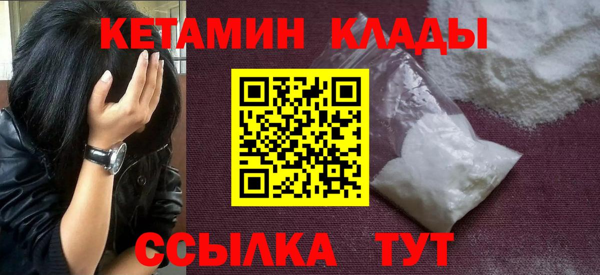 Кетамин ketamine  КЕТАМИН VHQ  Вход с VPN  Туймазы 