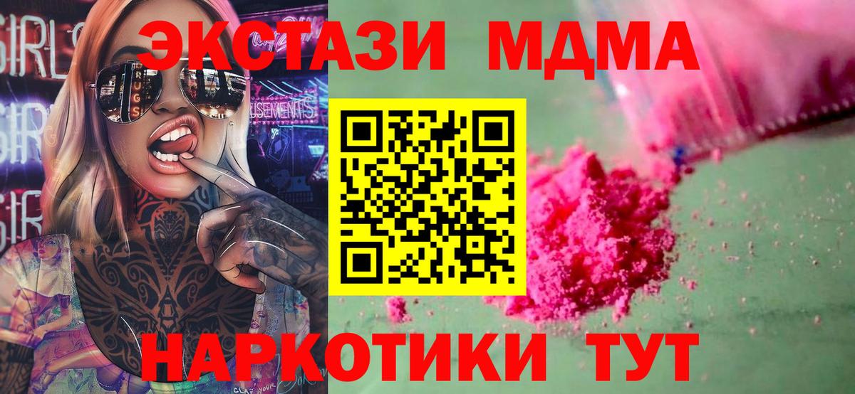 МДМА молли Туймазы