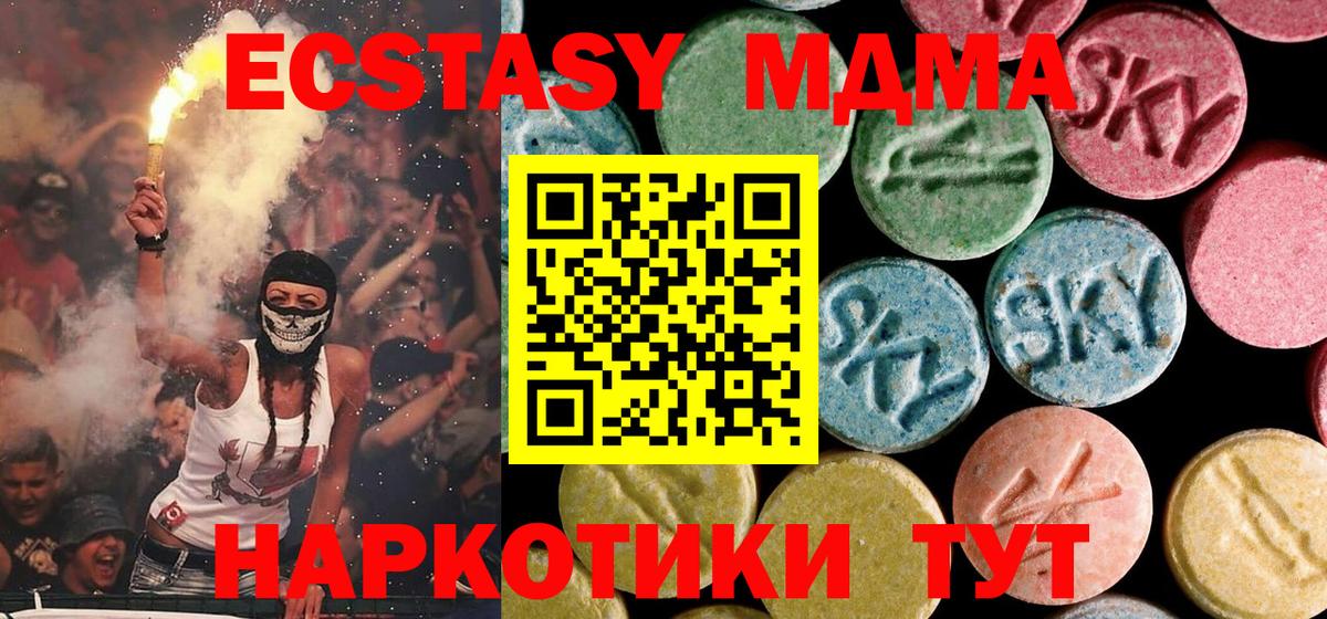 MDMA Molly  МДМА VHQ  Туймазы  Вход с VPN 