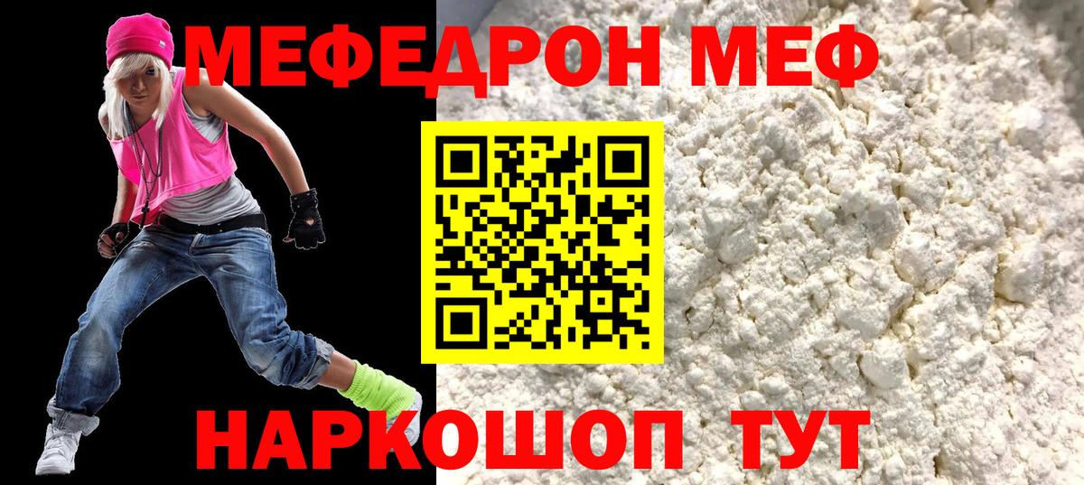 Туймазы  МЯУ-МЯУ  Вход с VPN  МЕФ кристаллы  МЯУ-МЯУ 