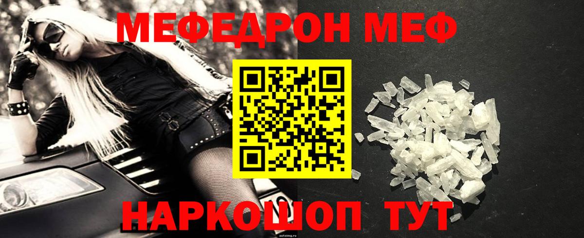 Меф мука Туймазы