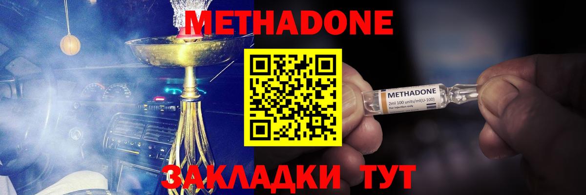 Метадон VHQ Туймазы
