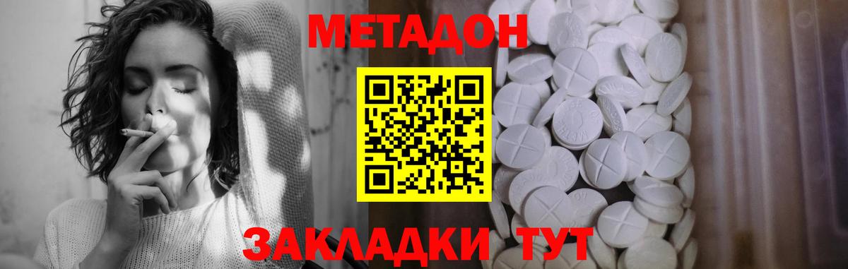 Туймазы  МЕТАДОН кристалл  даркнет телеграм  Вход с VPN  МЕТАДОН VHQ 