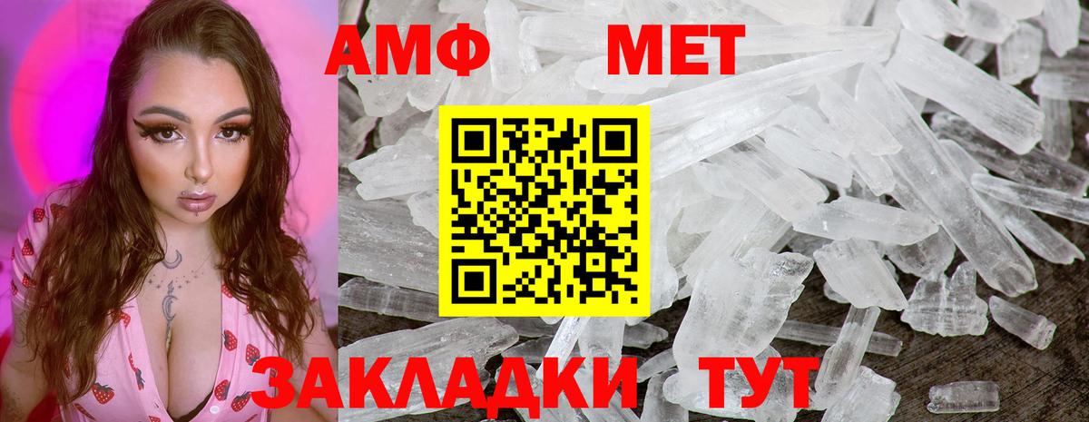 Первитин Декстрометамфетамин 99.9% Туймазы