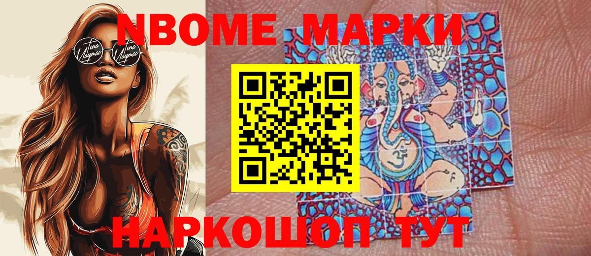 Марки 25I-NBOMe  Марки 25I-NBOMe 1,5мг  Вход с VPN  Туймазы 