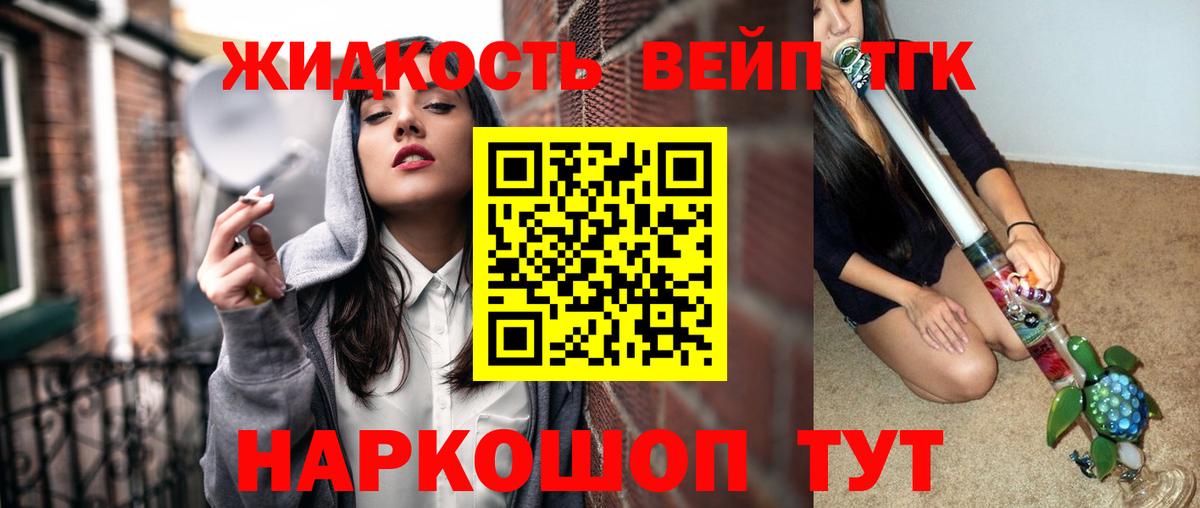 Дистиллят ТГК вейп  Вход с VPN  Дистиллят ТГК гашишное масло  Туймазы 