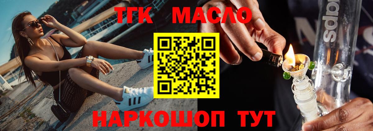 Дистиллят ТГК жижа Туймазы