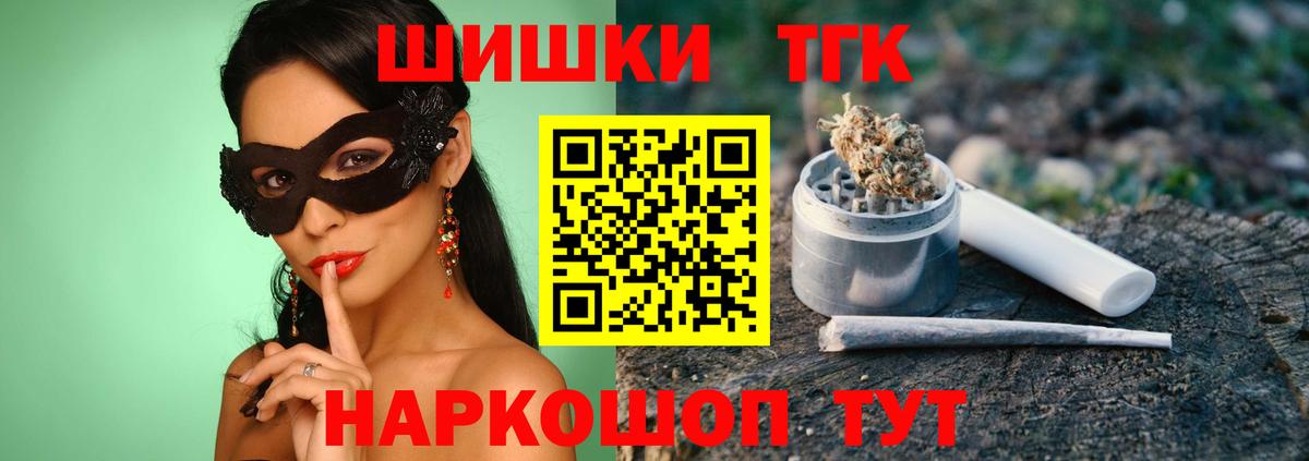 Туймазы  Шишки марихуана THC 21%  Бошки марихуана THC 21%  Вход с VPN  МАРИХУАНА White Widow 